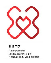 Приволжский исследовательский медицинский университет