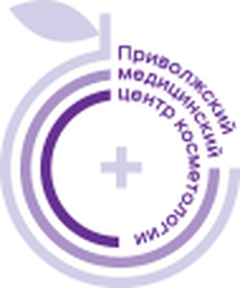 Приволжский медицинский центр косметологии